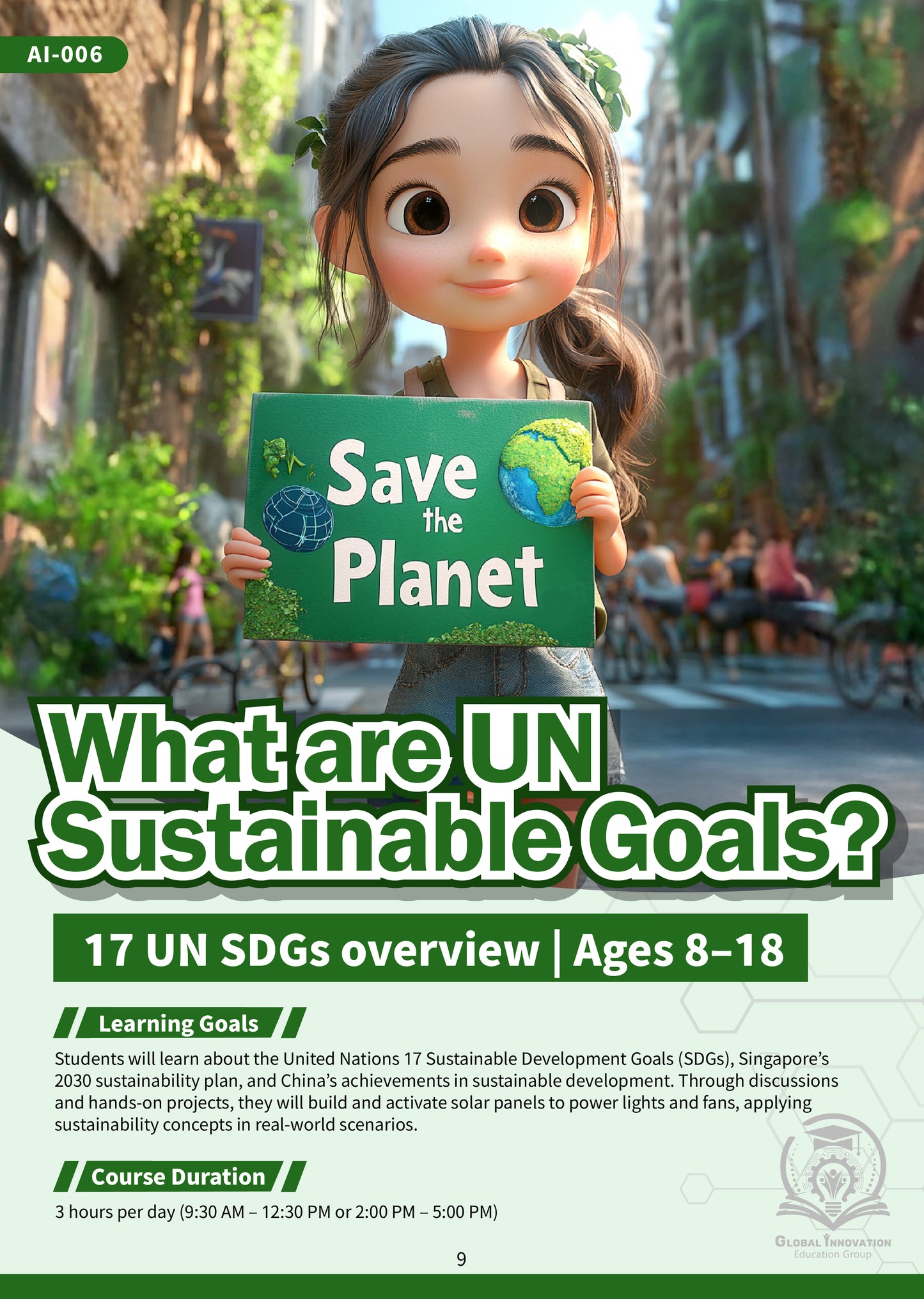 国連の持続可能な開発目標(SDGs)について