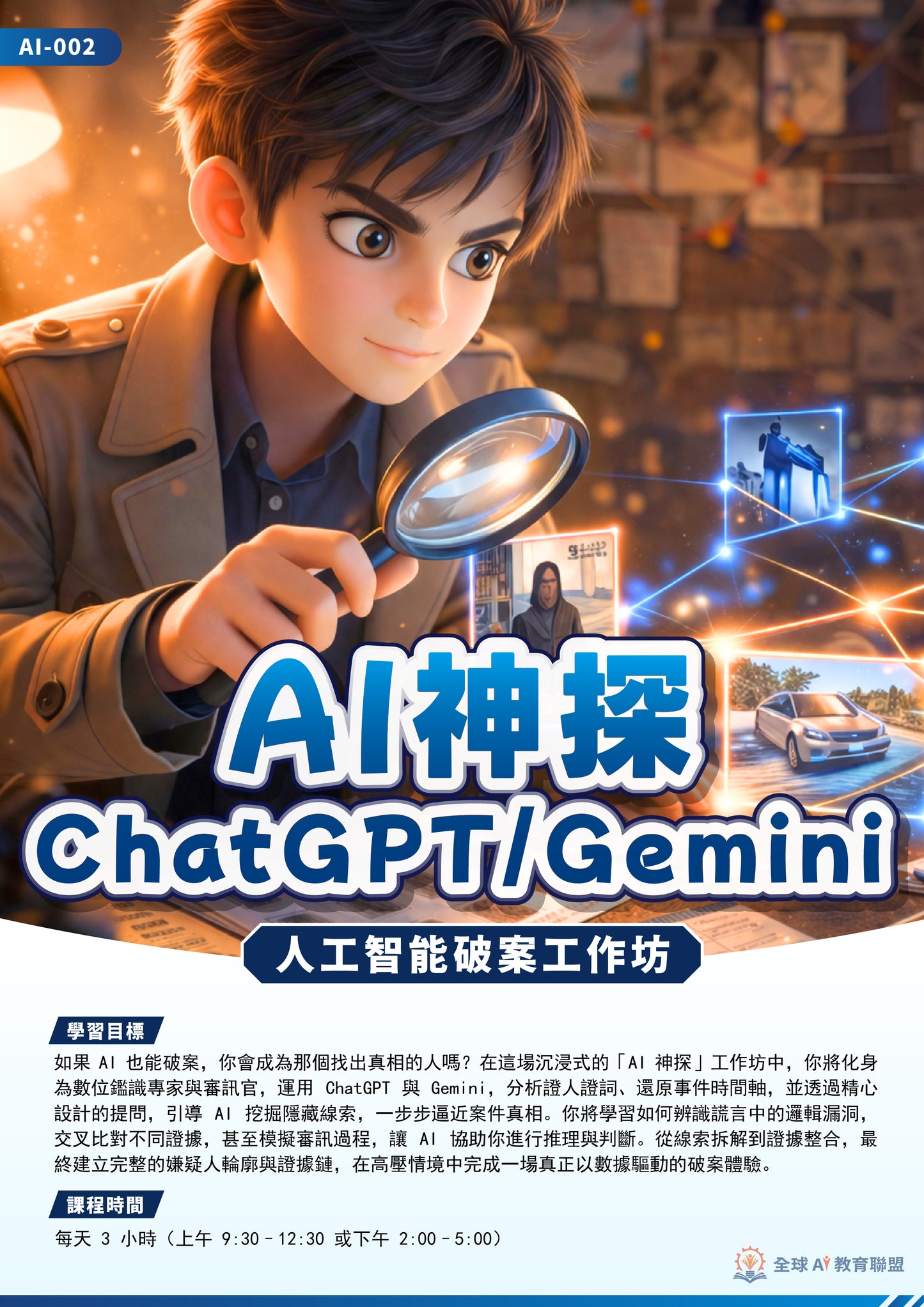 ChatGPT / Gemini CSI Challenge