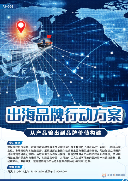 Global Market Strategy