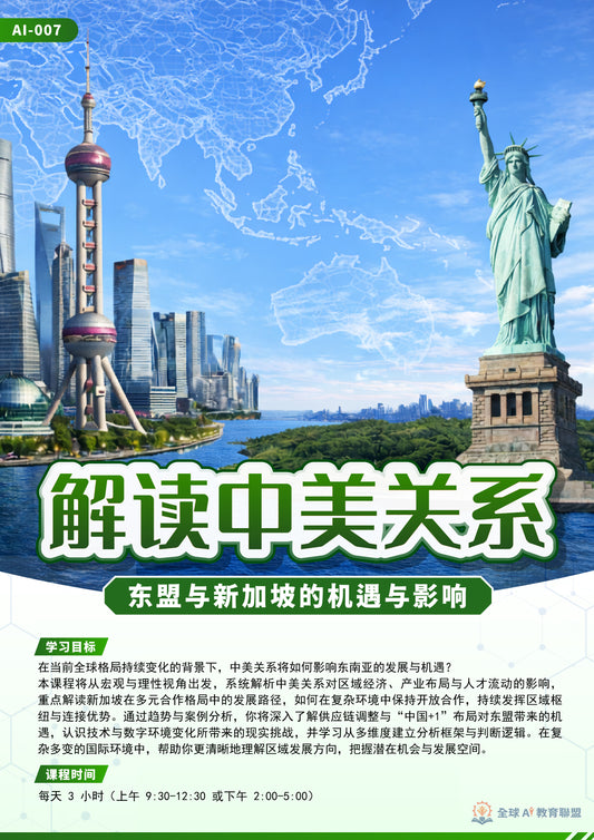 Global Economic Strategy