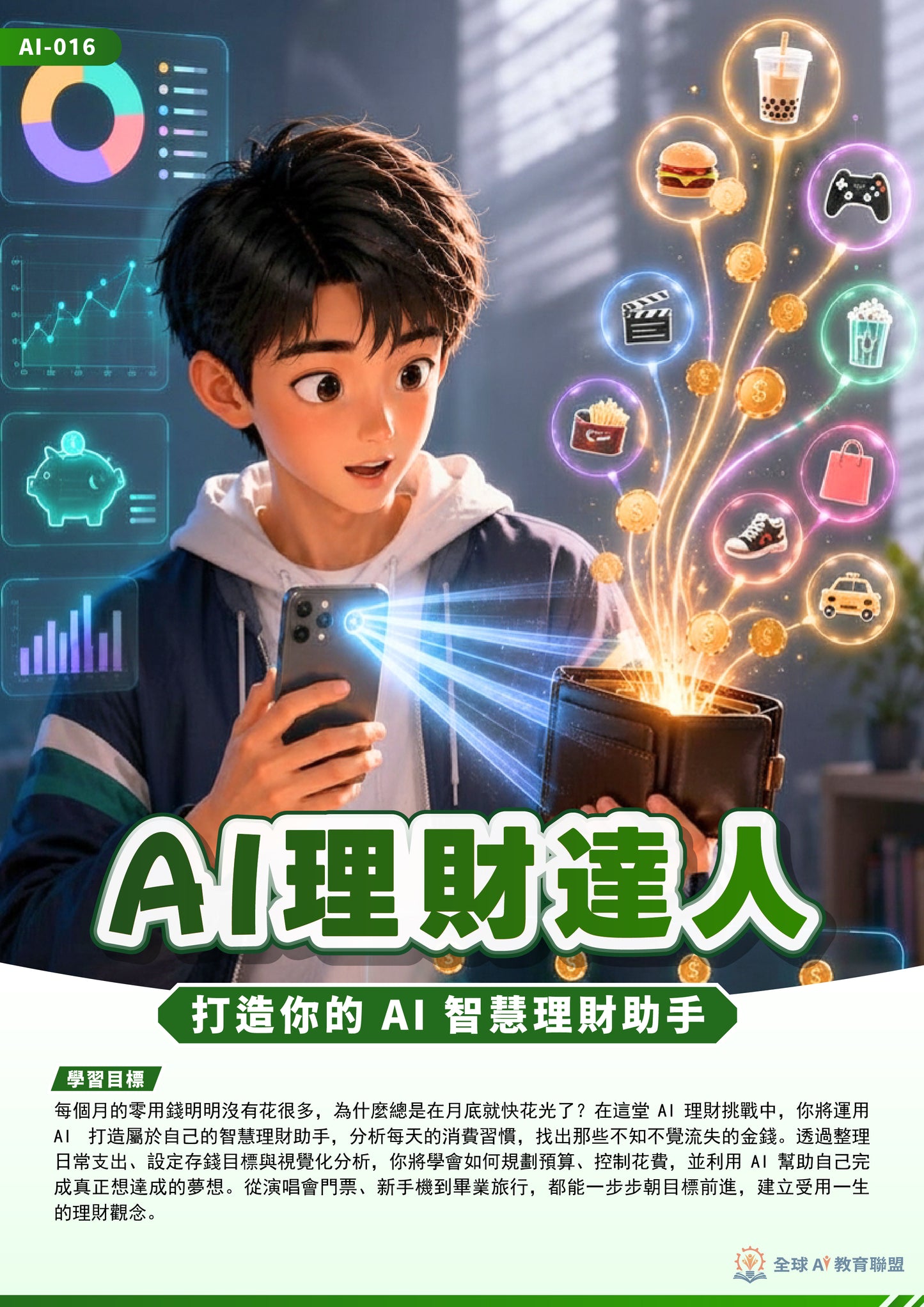 AI Finance Master