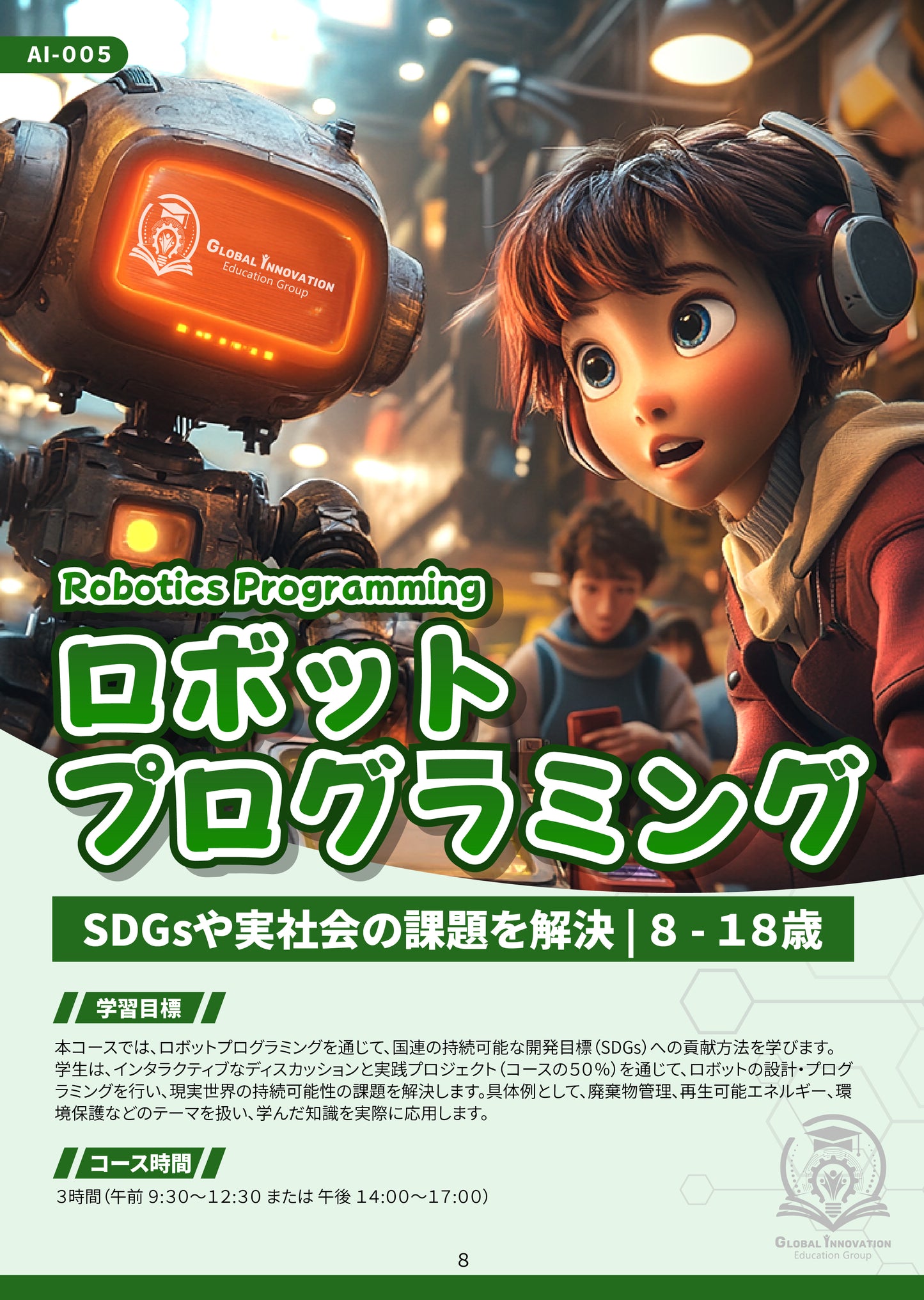 ロボットプログラミング