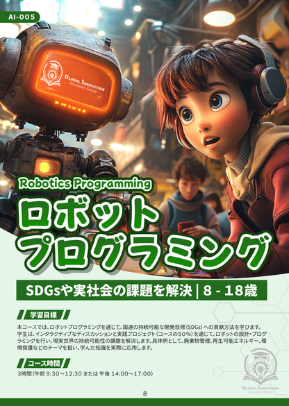 ロボットプログラミング