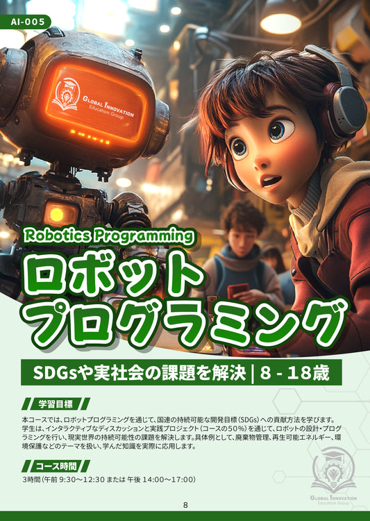 ロボットプログラミング