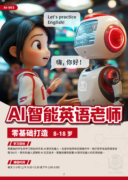 AI English Teacher