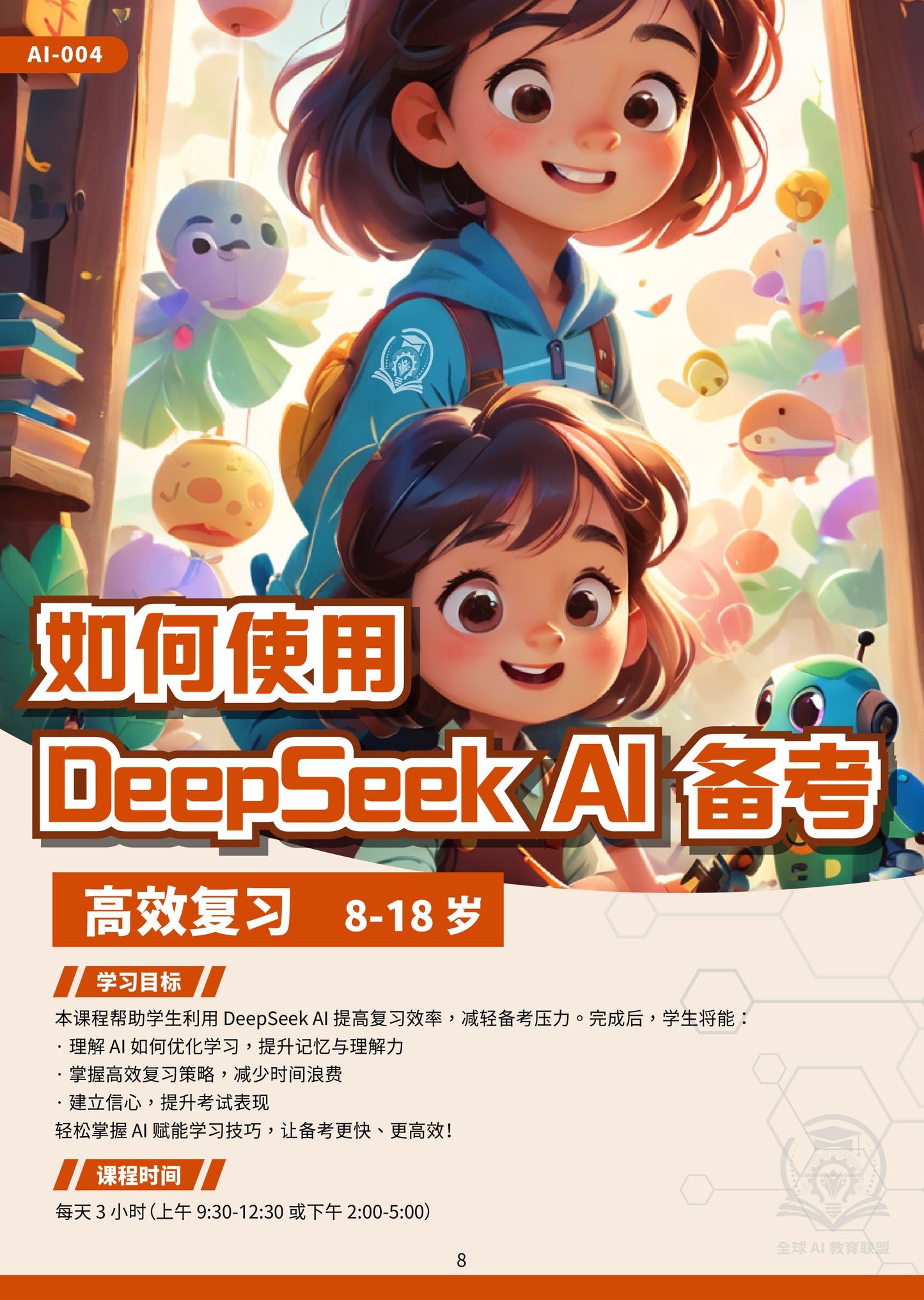 AI Exam Prep : Using AI for Exam Prep