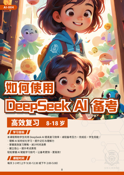 AI Exam Prep : Using AI for Exam Prep