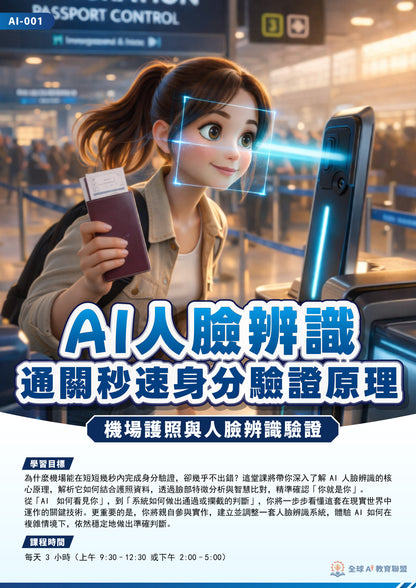 AI Face Recognition