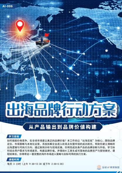 Global Market Strategy