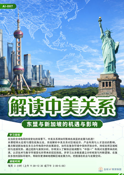 Global Economic Strategy