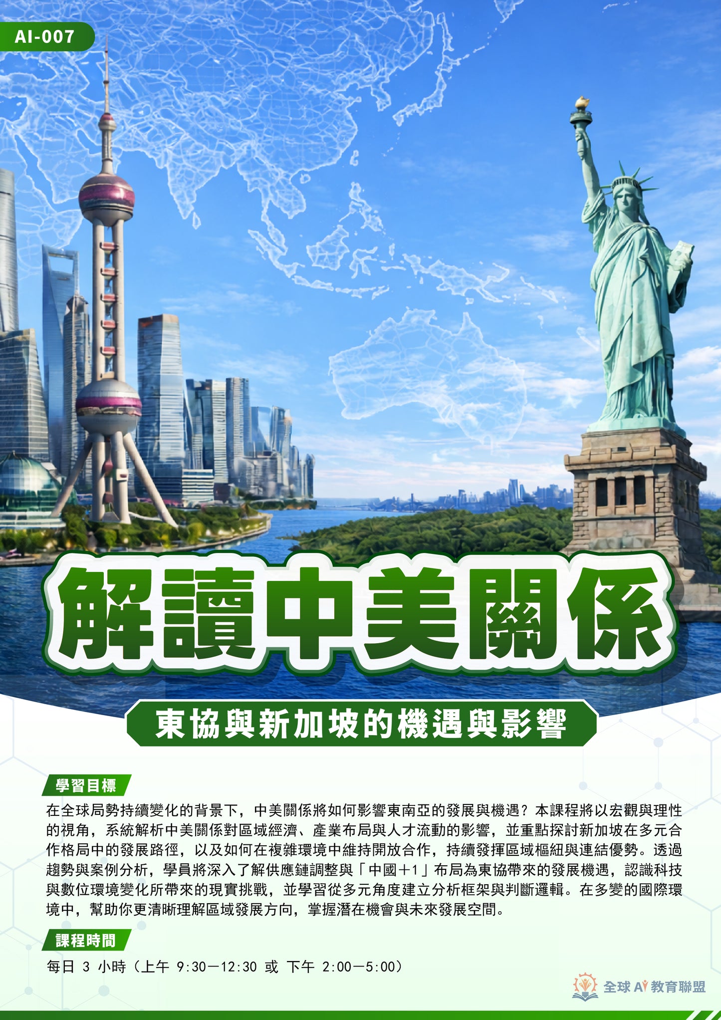 Global Economic Strategy