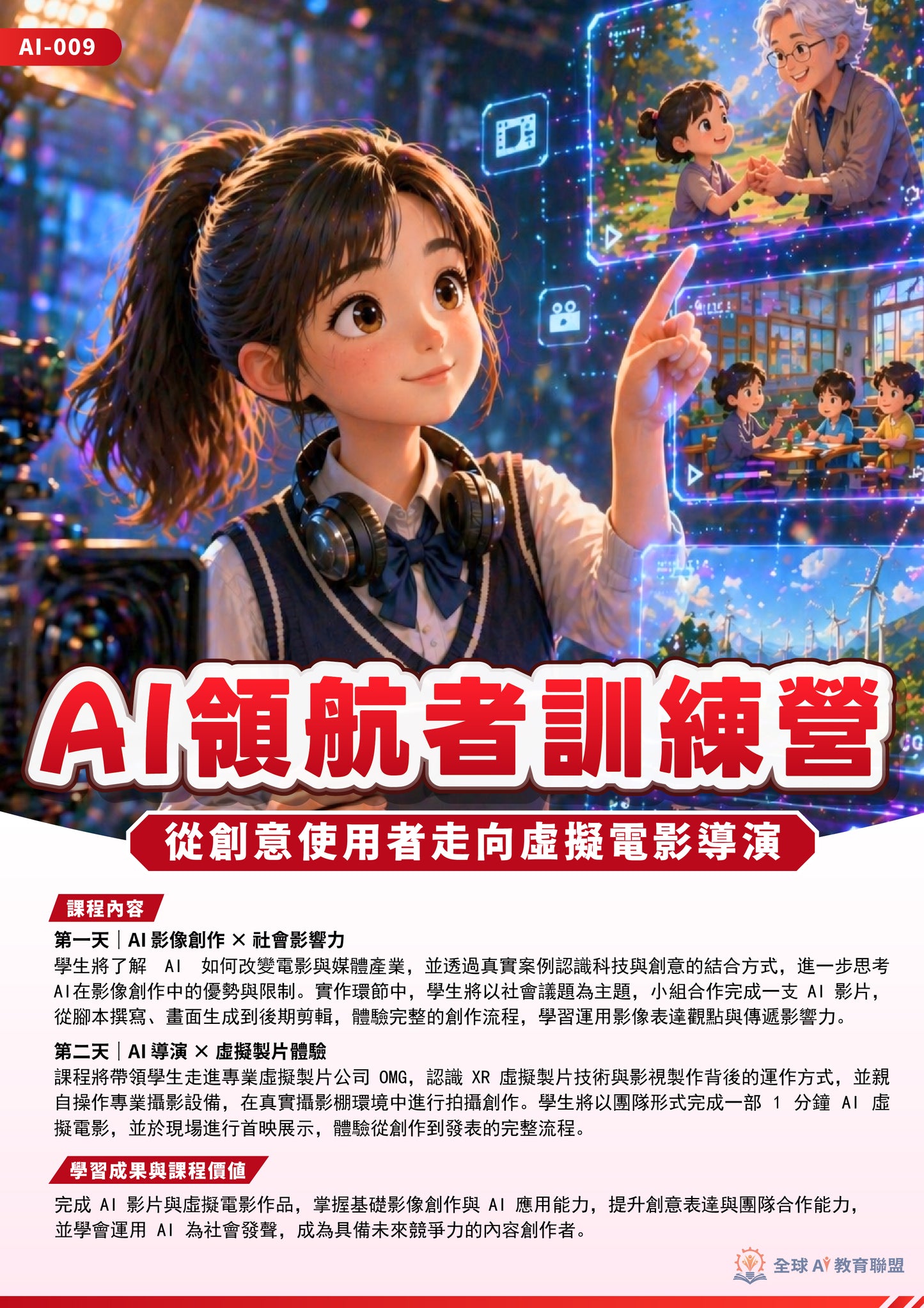 AI Pioneer Camp: From Creative Users to Virtual Film Directors
