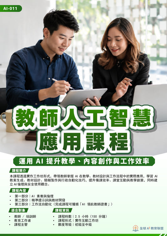 AI for Educators