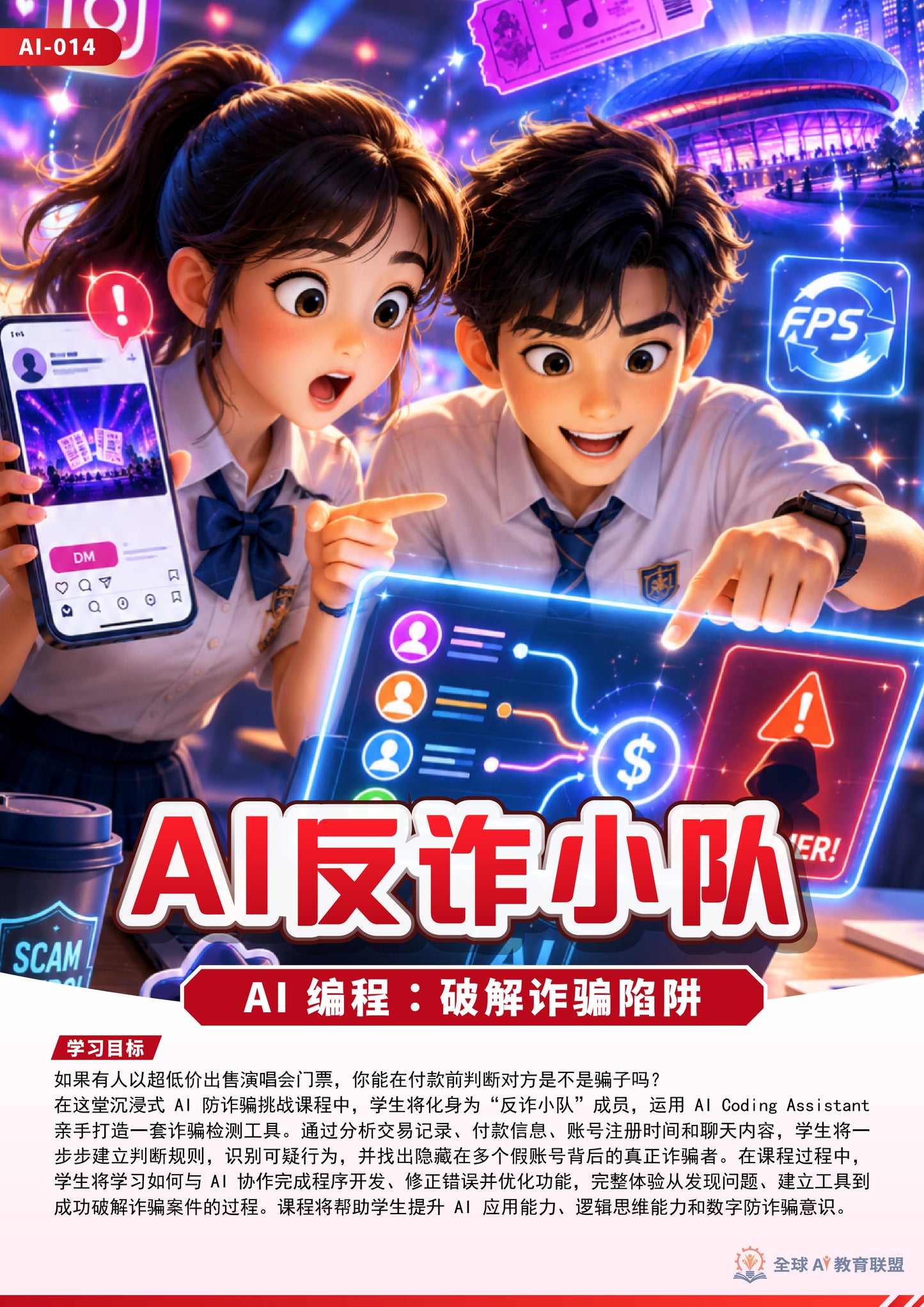 AI Scam Busters