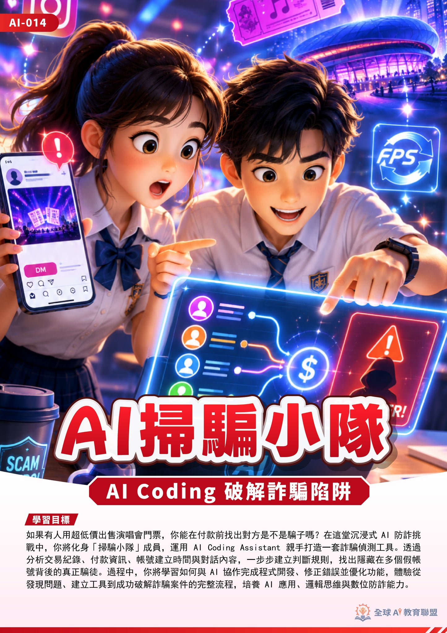 AI Scam Busters