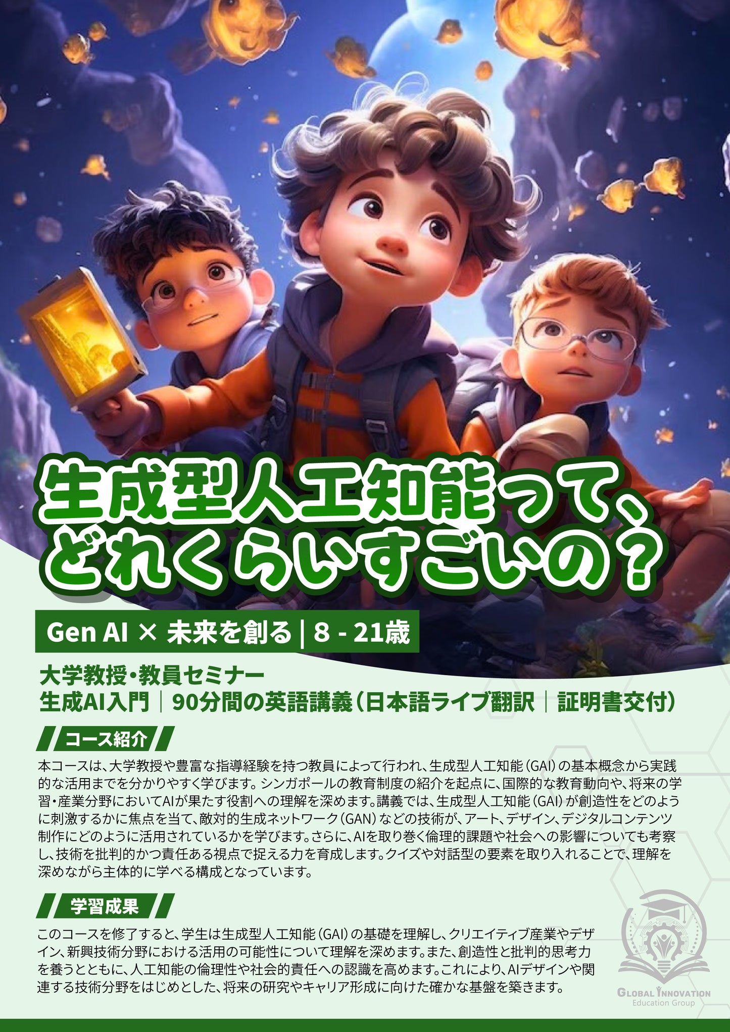 生成型人工知能って、どれくらいすごいの？