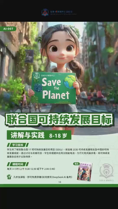 2025 Summer Course