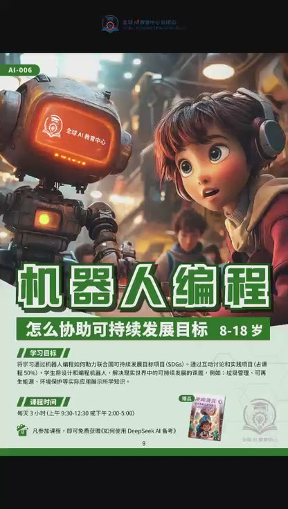 2025 Summer Course