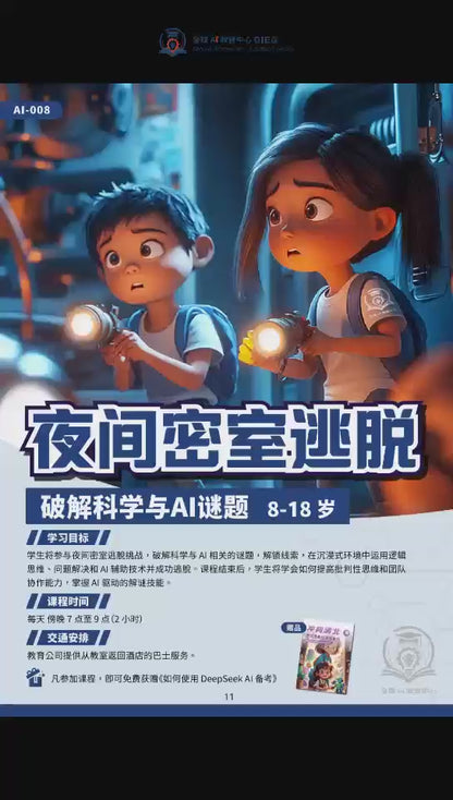 2025 Summer Course
