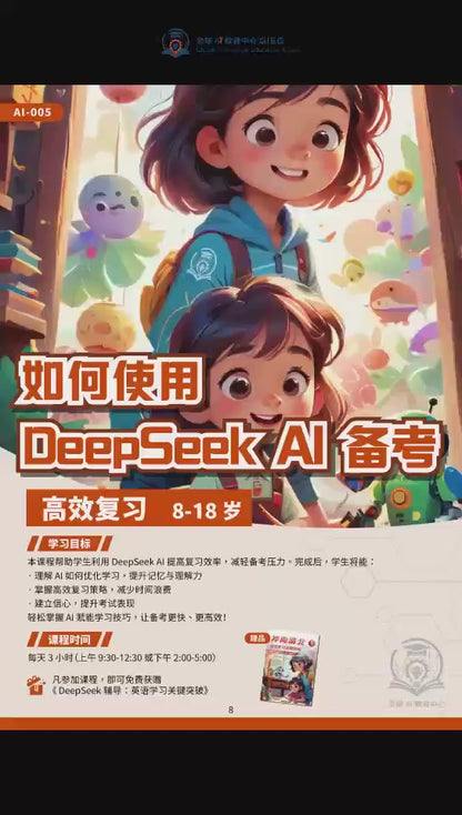 2025 Summer Course