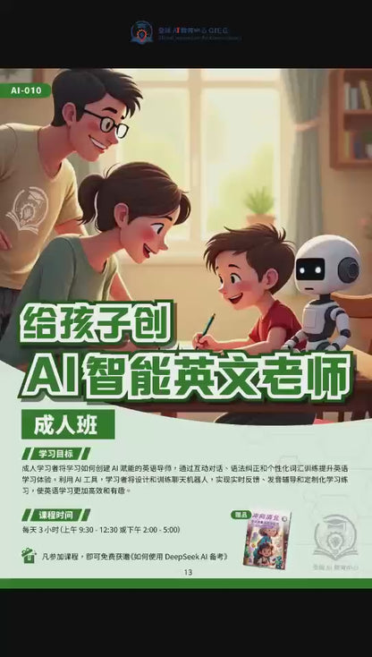 2025 Summer Course