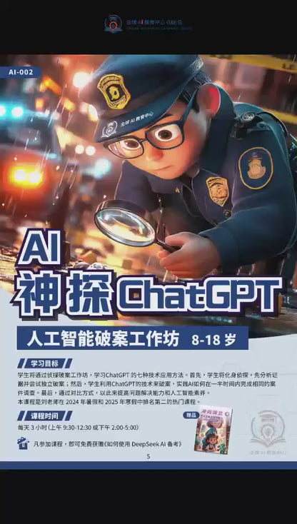 2025 Summer Course
