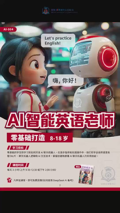 2025 Summer Course